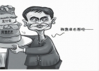 面對質疑 馬云要思考清楚三個問題