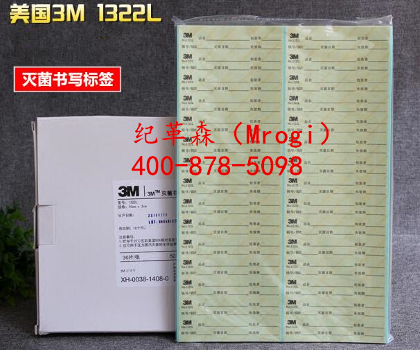 1322L標簽.jpg 1322L標簽.jpg