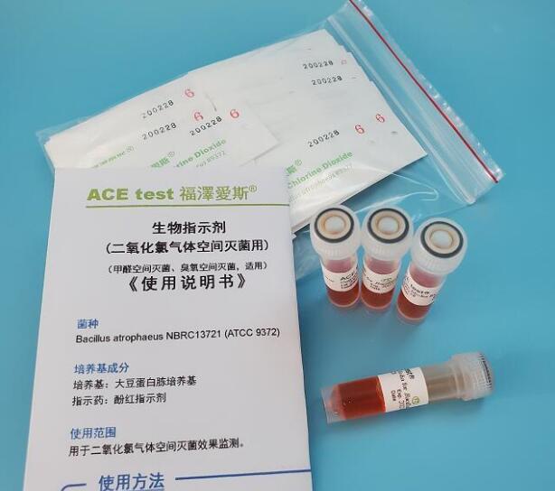 臭氧指示劑Mrogi.jpg 臭氧指示劑Mrogi.jpg