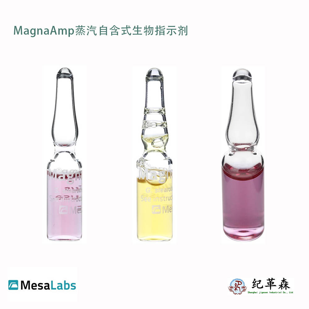 MagnaAmp生物指示劑.jpg MagnaAmp生物指示劑.jpg