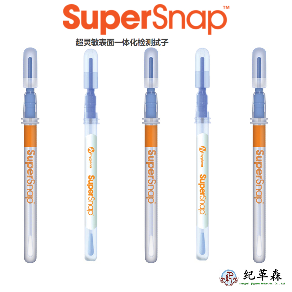 SuperSnap超靈敏表面一體化檢測拭子