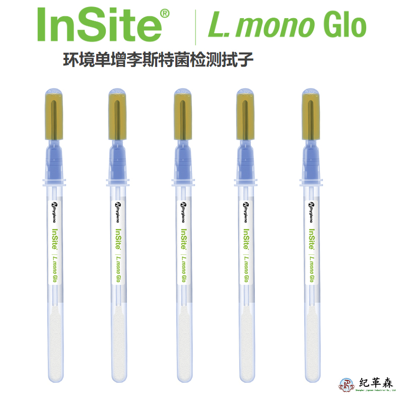 單增李斯特菌檢測拭子.jpg 單增李斯特菌檢測拭子.jpg