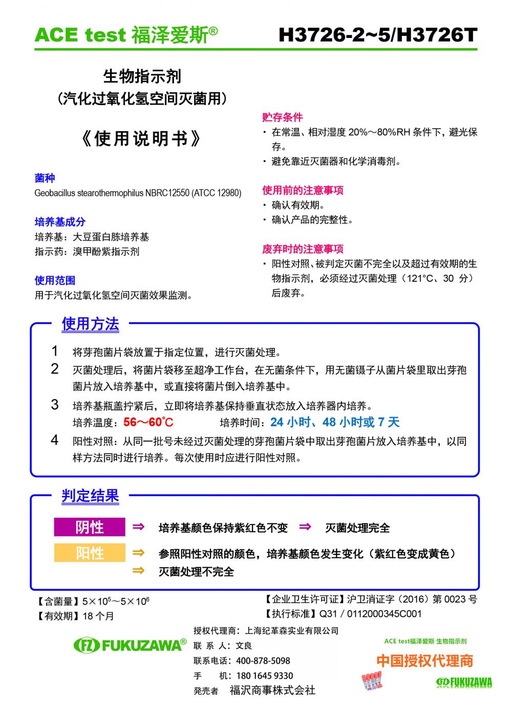 H3726-4說明書.jpg H3726-4說明書.jpg